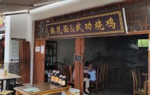 转角红二十六军旧址