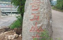 洛阳老龙门农家博物馆