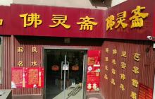 城阳区京口基督教会