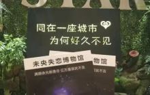 温州市江心屿东园游乐园