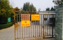 金星公园