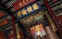 澳门林则徐纪念馆-莲峰庙