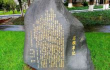 宏阳水疗