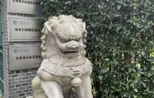 交大闵行校区-园林植物标本园