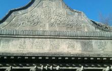 榆林民俗博物馆