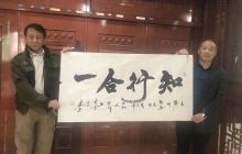 云梯书画社