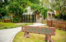 土地暨自然博物馆