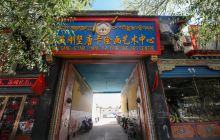 刚坚唐卡绘画艺术中心