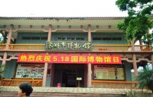 高州市博物馆