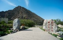 贺兰山风景区