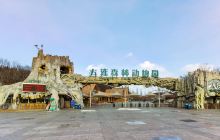 大连森林动物园