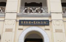 宋庆龄汉口旧居纪念馆