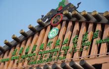 溪霞现代农业园