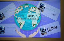 遵义科技文化体验馆