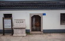 赵翼故居