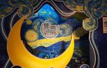 昆明梵高星空艺术馆