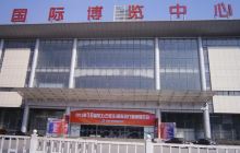 石家庄国际博览中心广场