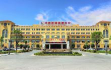 沐锶汤温泉度假区