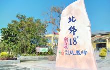 凤凰岭海誓山盟景区