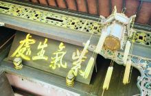 夕佳山民俗博物馆(江安县夕佳山...