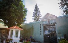 圣若瑟修院及圣堂