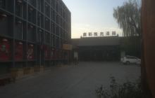 漆器艺术博物馆