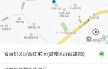 屏南县图书馆