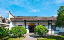 毛主席手迹展览馆