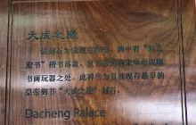 太湖源农家山庄