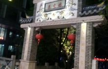 福州朱紫坊街区