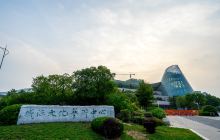 威海文化艺术中心