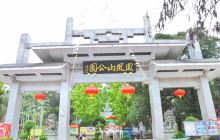 凤凰山公园