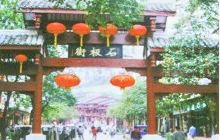 石板古街