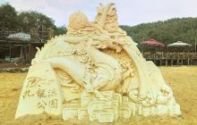 九龙溪生态休闲公园