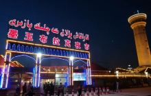 墨玉布拉克夜市