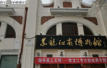 哈尔滨博物馆海洋世界