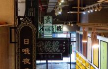 四月二十五日前地