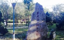 东升清河培黎公园