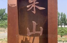 三星殿