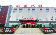 御景名源休闲广场