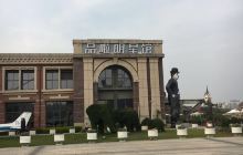 品啦明星蜡像馆