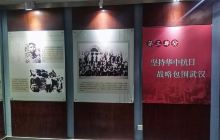 汉口新四军军部旧址纪念馆