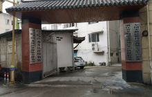 畲乡民俗博物馆