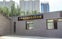 中共满洲省委旧址