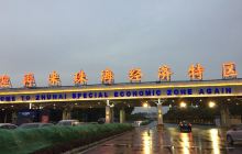 古镇郁南(西江玻璃门市部)