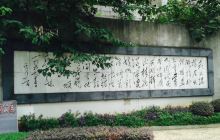 杨开慧同志英勇就义处