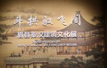 眉县博物馆