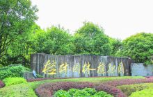 桂林园林植物园