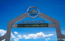 康布温泉度假区