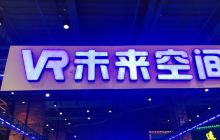 未来空间虚拟科技体验馆